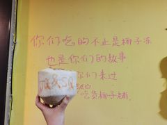 景观位-志龙皇冠吃货椰子铺