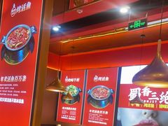 -蜀香三绝·牛蛙·烤鱼·天府炒鸡(安丘泰华店)