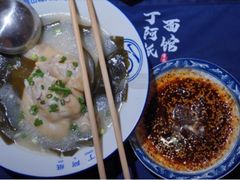 -丁阿纸面馆