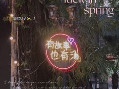 -F518时尚创意园
