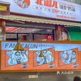 厦门这家铜炉鸡锅🥹谁还没吃过