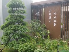 -花韵丁香酒店(北京南站牛街店)