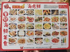 菜单-覃记海鲜美食餐厅