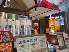 -太犇牛手作茶铺(江北虹悦城店)