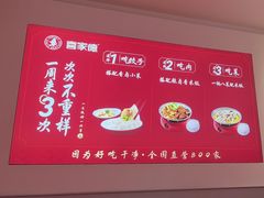 -喜家德虾仁水饺(漕河泾印象城店)