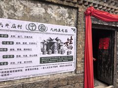 -红嫂家乡旅游区