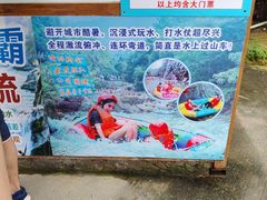 -香江大丰水峡谷漂流