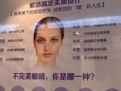 点击看大图 -紫洁俪方(北京)医疗美容