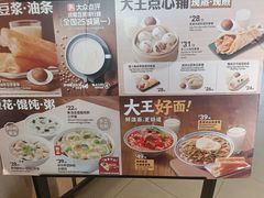 -永和大王(北京站内一店)