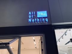 门面-AllorNothing横竖横咖啡(天虹店)
