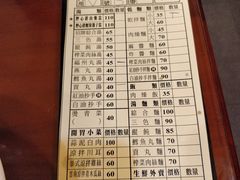 菜单-宜品福州干拌面
