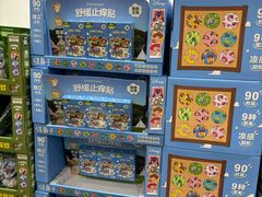 -山姆会员商店(邻瑞广场店)