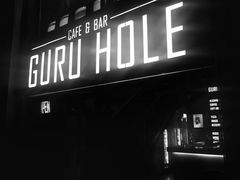 -大师洞 GURU HOLE
