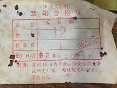 -至铖名酒回收茅台五粮液冬虫夏草