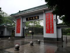 -晓港公园