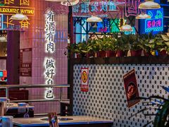 大堂-卤校长重庆火锅(国兴店)