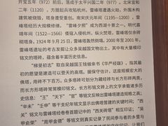 -浙江省博物馆(孤山馆区)