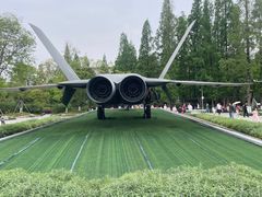 -成飞公园