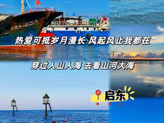 -启东黄金海滩景区