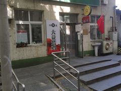 -大益烤鸡