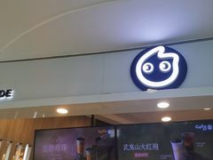 -CoCo都可(中华广场店)