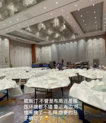 -海航威斯汀酒店·宴会厅