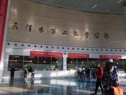-天津市儿童医院(北辰龙岩院区)