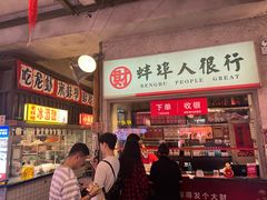 -阿财老铺·老蚌埠龙虾城(华夏总店)