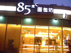 门面-85度C(深圳佳宁娜店)