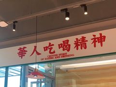 门面-九龙冰室(徐汇日月光店)