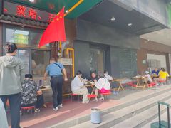 景观位-穆彦华逍遥镇胡辣汤(岗坡路店)