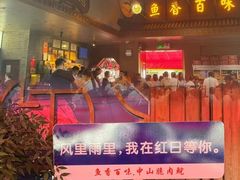 -红日饭店(裕隆三路店)