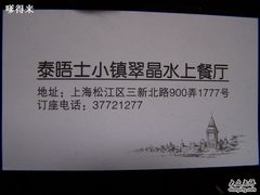 100_7055-翠晶水上餐厅(泰晤士小镇店)