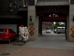 -卫鼎轩·家宴(水上公园店)