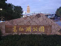 -葛仙湖公园