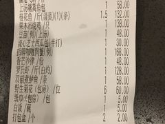 账单-新好景海鲜酒家(新塘店)