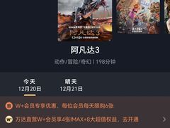 -万达影城(潍坊万达广场IMAX店)