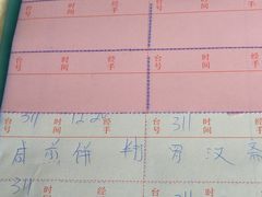 账单-珠江餐厅
