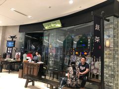 门面-绿茶餐厅(石家庄万象城店)