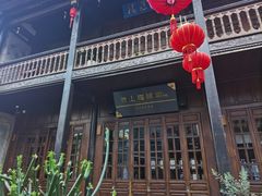 -马家大院
