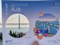 -大连凯丹广场