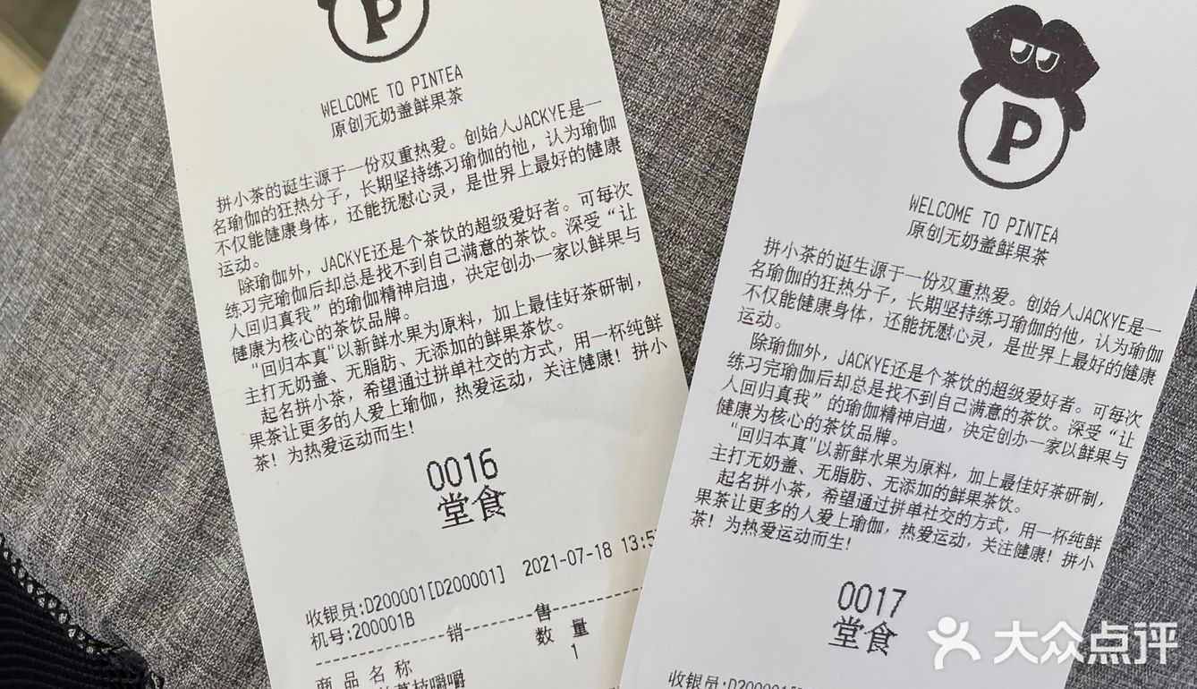 有颜值的健康果茶