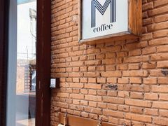 -大酉·M Coffee(北京美术馆店)