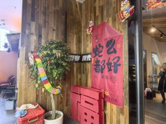 -食光慢宴·安吉土菜馆