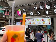-十二中草莓冰·红豆沙冰屋(十二中店)