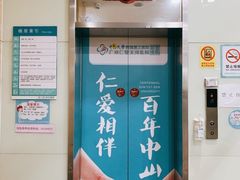 -广州仁爱天河医院体检中心