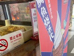 -粉粉乐鲷鱼烧(美罗城店)