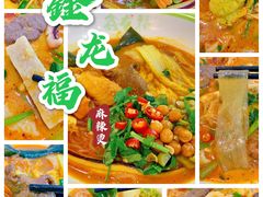 -鑫龙福麻辣烫(尚德大厦店)