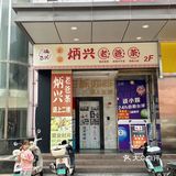 来海南旅游当然要试试老爸茶！