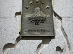 -北京西国贸大酒店